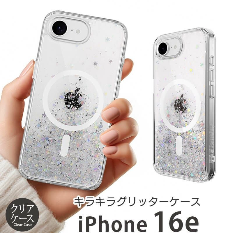 耐衝撃☆米軍MIL規格】SwitchEasy StarField M iPhone16e ケース 衝撃