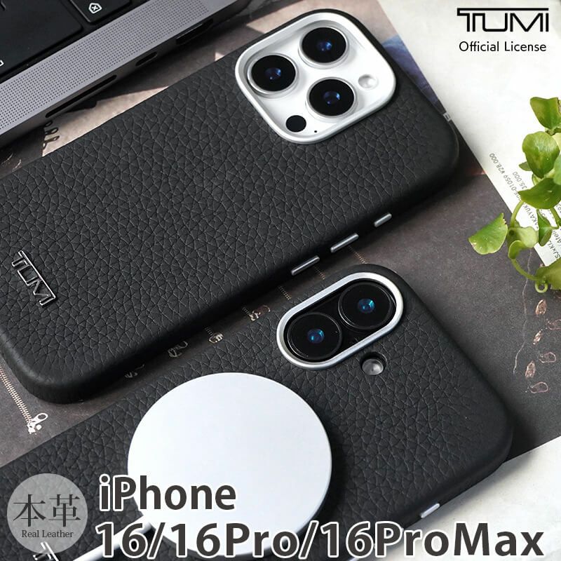 『TUMI 背面ケース 本革』 iPhone16ケース 公式ライセンス品