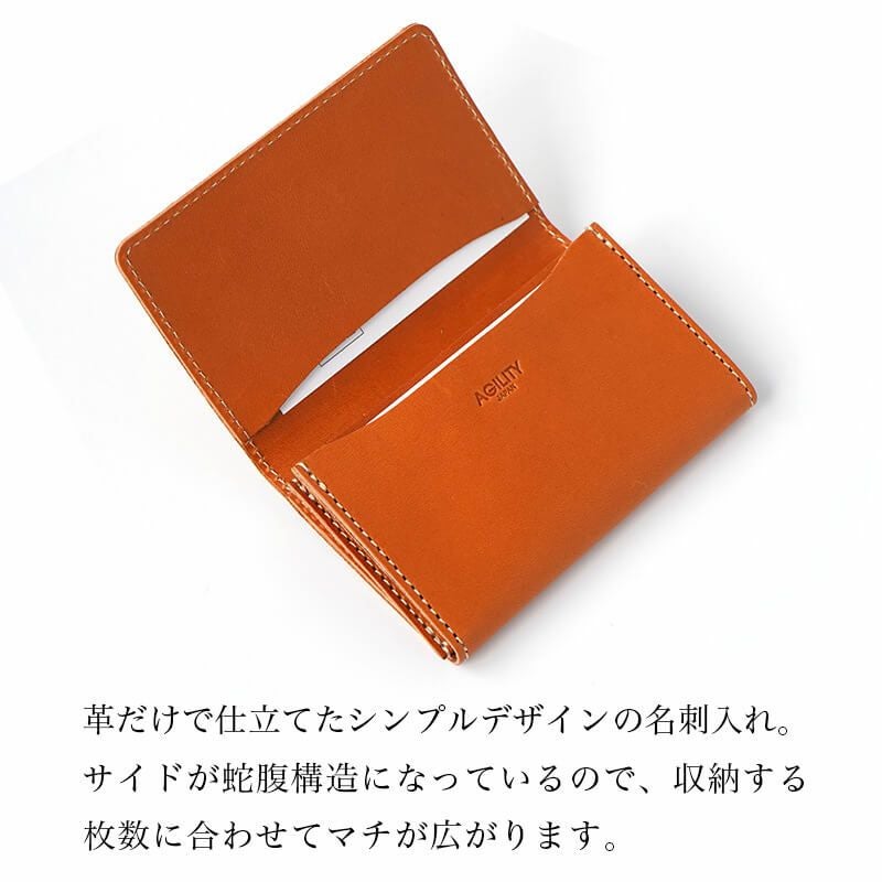 名刺入れ おしゃれ スリム レディース メンズ 本革 栃木レザー ブランド AGILITY アジリティ