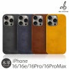 iPhone16 Pro / iPhone16 ProMax / iPhone 16 / iPhone16 e ケース ブランド 本革 スマホケース レザー 革 背面