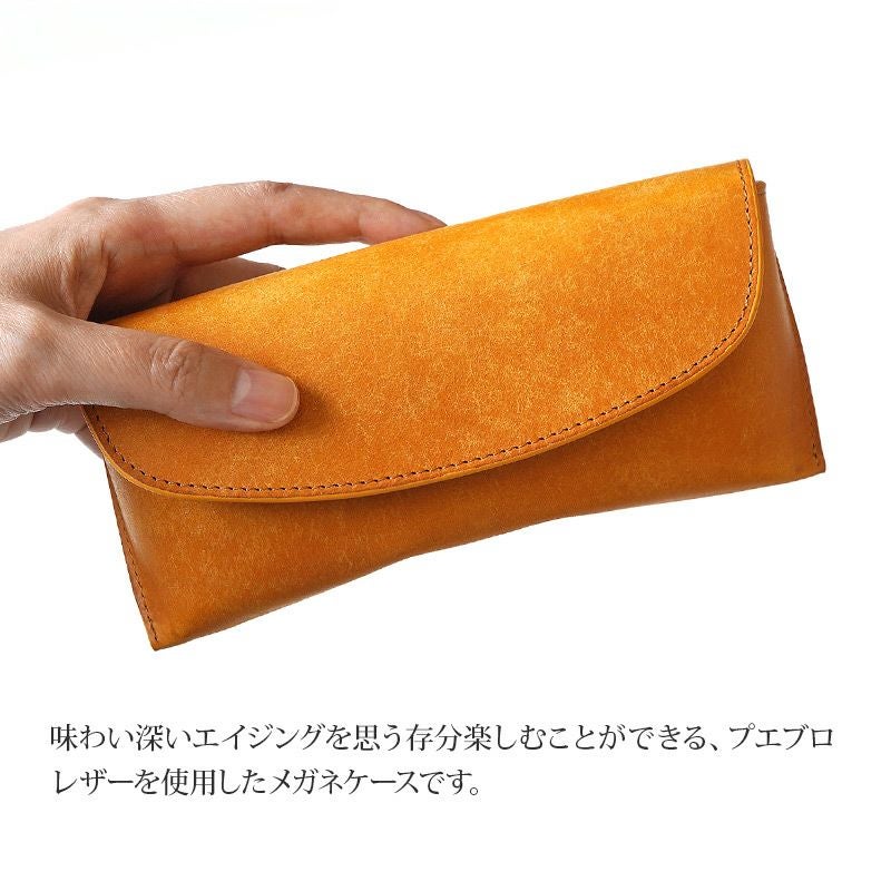 メガネケース 本革 プエブロ レザー おしゃれ シンプル 大きめ