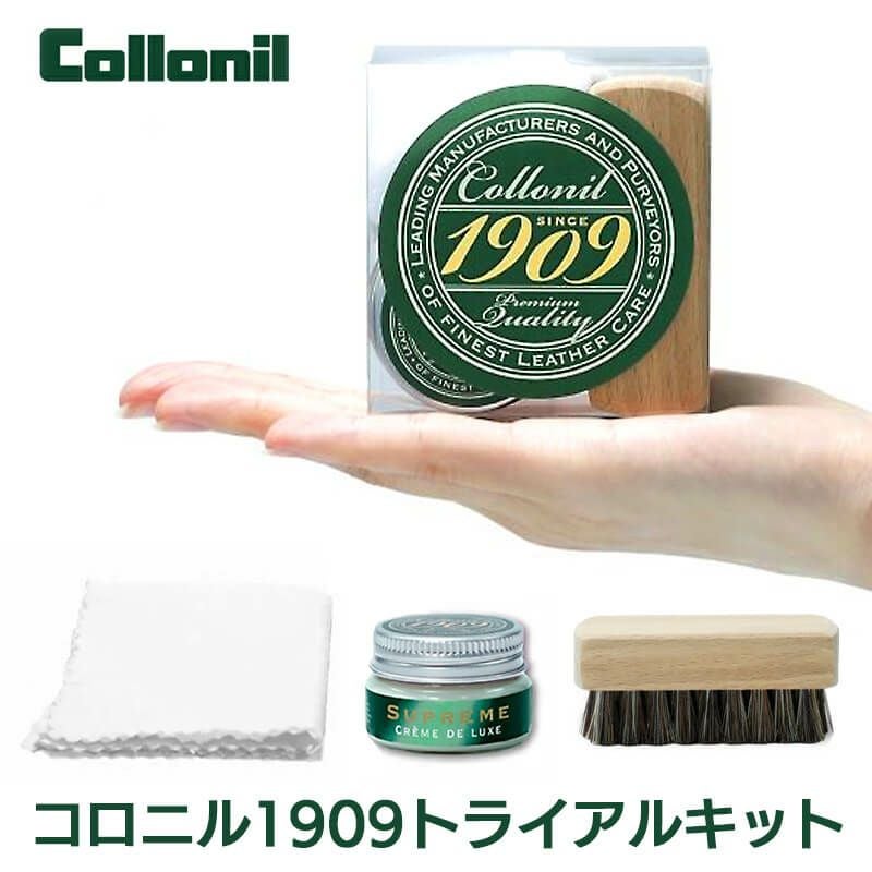 革製品のお手入れセット 売れ筋 ランキング 2位
       『Collonil 1909トライアルキット』 コロニル 革製品 お手入れセット