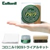 Collonil コロニル 1909 レザー クリーム トライアルキット お試しサイズ 靴磨き 革 レザー 靴 革靴 バッグ 鞄 お手入れ