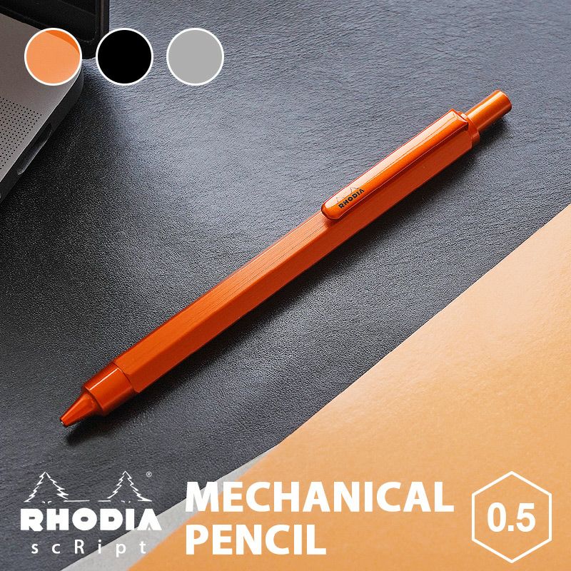 『RHODIA ロディア スクリプト メカニカルペンシル0.5』 シャーペン