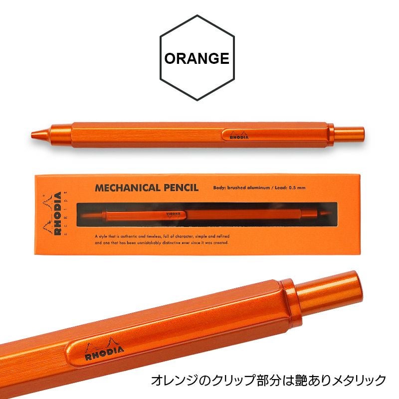 RHODIA ロディア メカニカル ペンシル PENSIL アルミニウム 高級 シャーペン 芯 0.5 高校生 大学生 大人 メンズ ギフト プレゼント