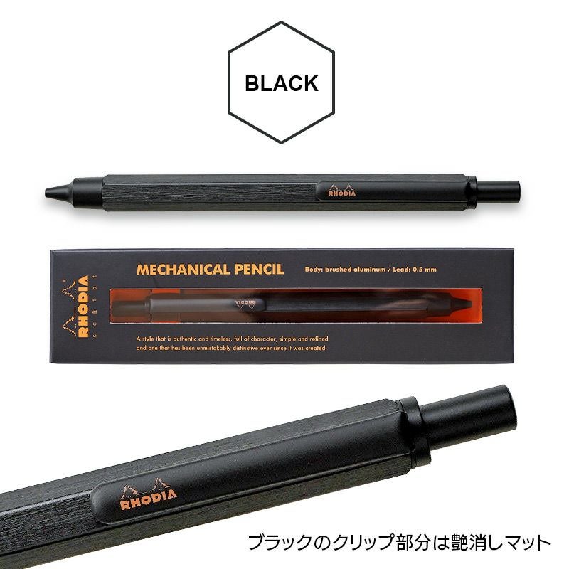 RHODIA ロディア メカニカル ペンシル PENSIL アルミニウム 高級 シャーペン 芯 0.5 高校生 大学生 大人 メンズ ギフト プレゼント