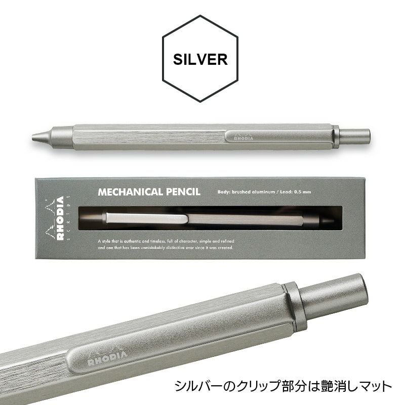 RHODIA ロディア メカニカル ペンシル PENSIL アルミニウム 高級 シャーペン 芯 0.5 高校生 大学生 大人 メンズ ギフト プレゼント