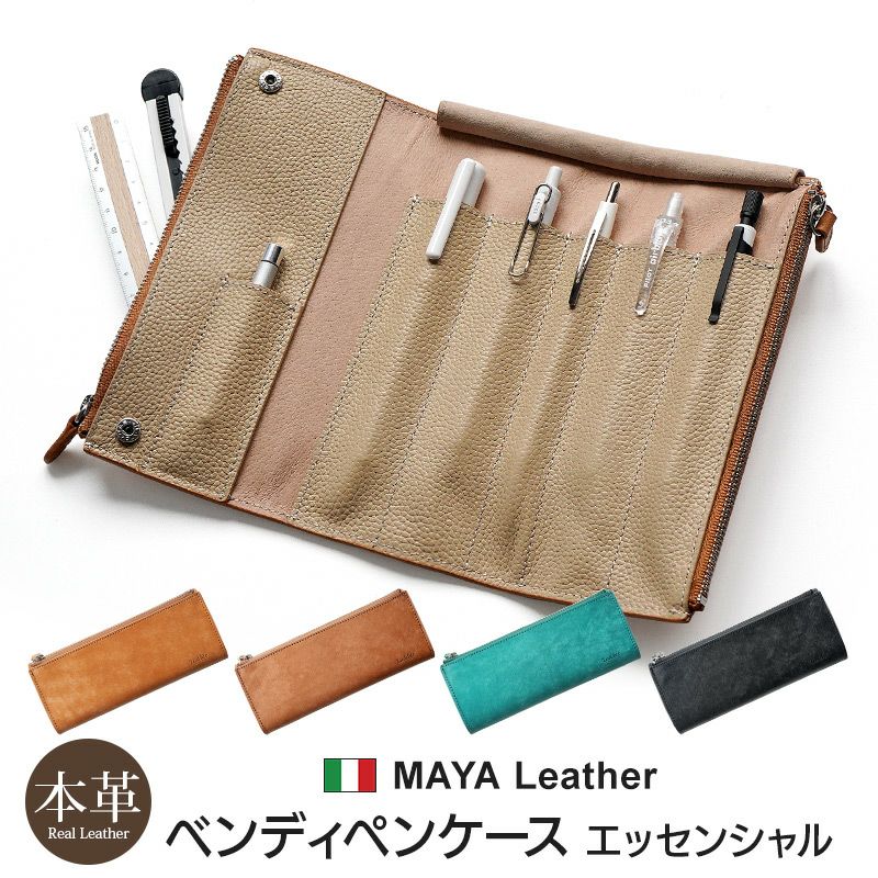 帆布×本革】ロール ペンケース 大容量 どや文具 日本製 ペンケース
