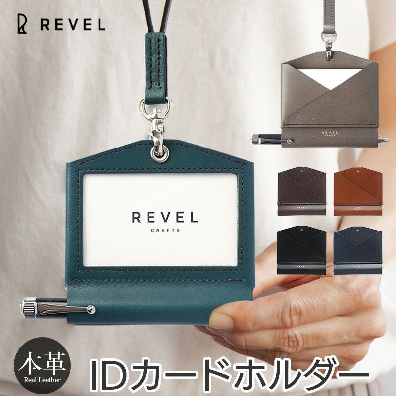 IDカードホルダーにペンホルダー付きが便利！
