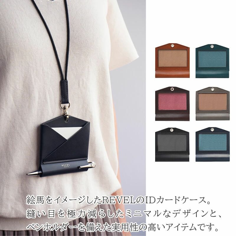 本革  IDカードホルダーパスケース ネームホルダー IDカードケース REVEL EMA ID CASE 社員証 ホルダー 名札ケース おしゃれ 革 レザー