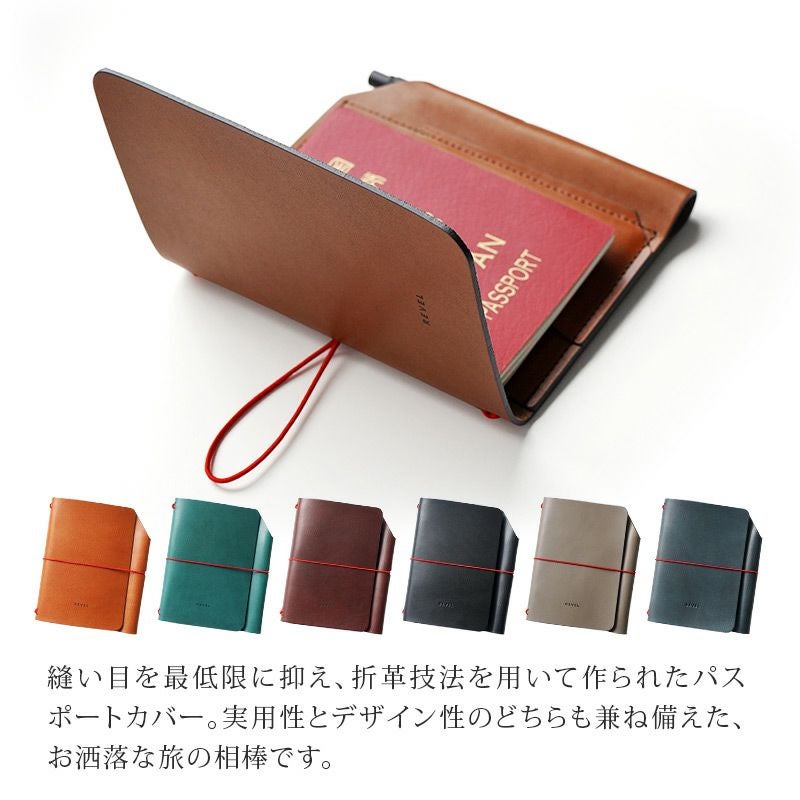 パスポートケースカバー本革日本製レザーREVELレヴェルおしゃれシンプル