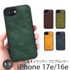 iPhone16e iPhone17e ケース ブランド 本革 スマホケース レザー 革 背面 イタリアンレザー スマホケース