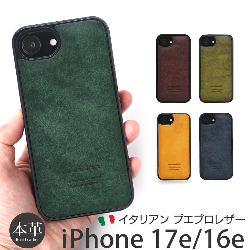 iPhone16e iPhone17e ケース ブランド 本革 スマホケース レザー 革 背面 イタリアンレザー スマホケース