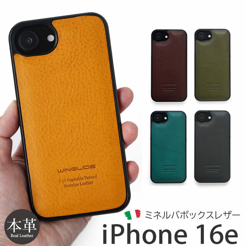 iPhone16e ケース  本革 革 ブランド スマホケース  レザー 革 背面 ケース イタリアンレザー スマホケース