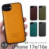 iPhone17e 16e ケース  本革 革 ブランド スマホケース  レザー 革 背面 ケース イタリアンレザー スマホケース
