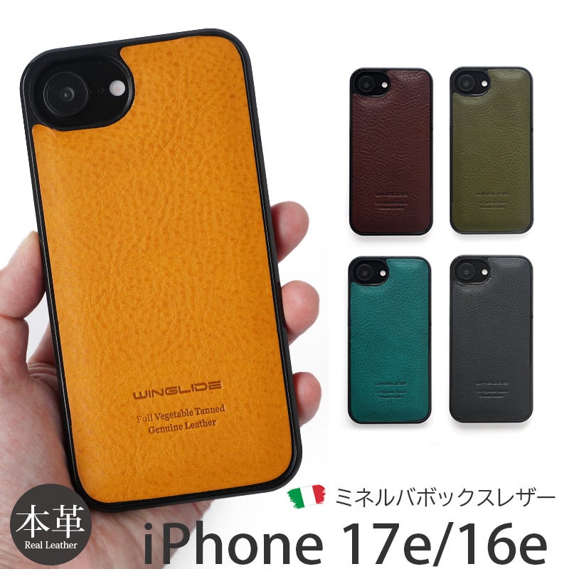 iPhone17e 16e ケース  本革 革 ブランド スマホケース  レザー 革 背面 ケース イタリアンレザー スマホケース