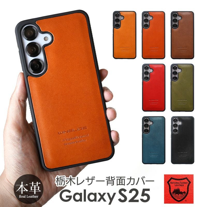 Galaxy S25】おしゃれな本革レザーケースがおすすめ！