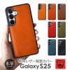 Galaxy S25 SC-51F SCG31 SM-S931Z ケース ブランド
