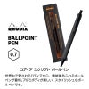 RHODIA ロディア スクリプト ボールペン0.7
