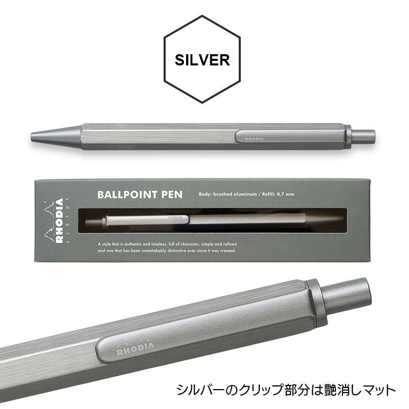 RHODIA ロディア スクリプト ボールペン0.7』 ボールペン アルミボディ
