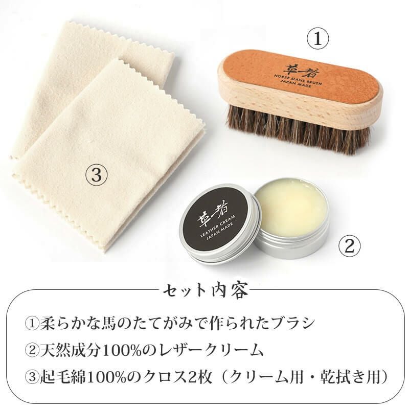 革者 Leather care set 』 革製品 お手入れセット 革製品 手入れ