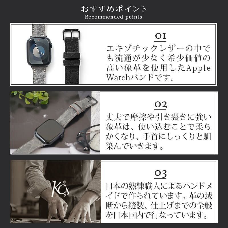 象革】Apple Watch バンド 本革 49mm / 46mm / 45mm / 44mm / 42mm