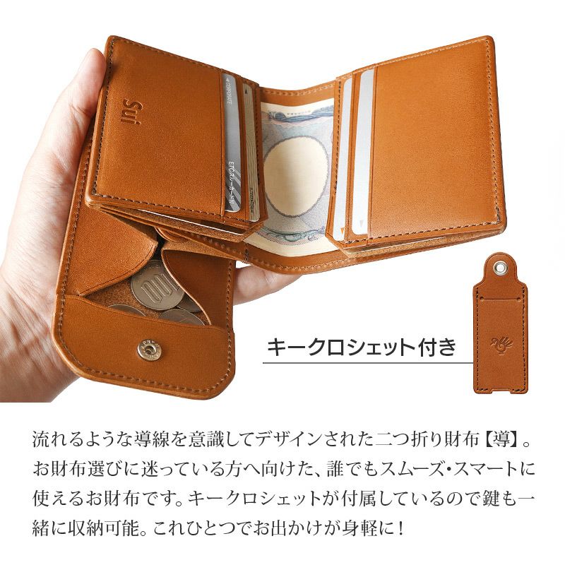 【 二つ折り財布 メンズ 小銭入れあり 財布 メンズ 二つ折り日本製 】 導【SHIRUBE】