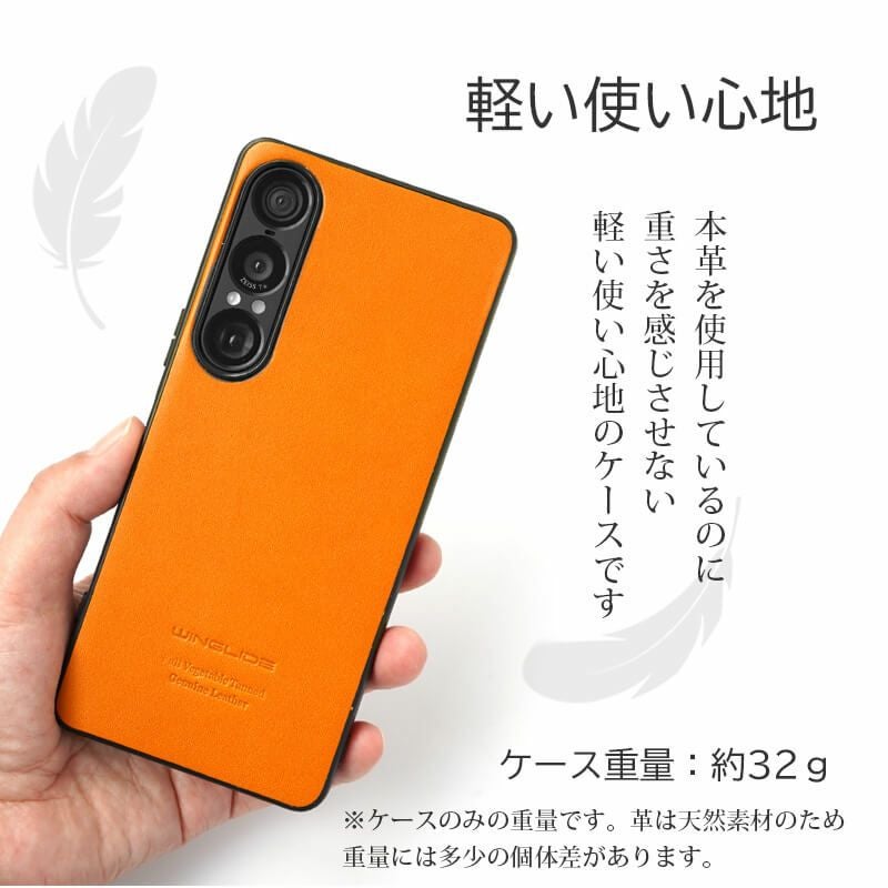 栃木レザー】Xperia 1 VII ケース 背面 本革 シェル WINGLIDE NPS