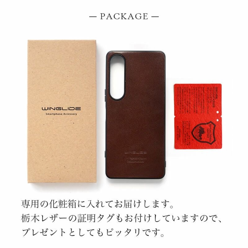 Xperia 1 VII ケース 栃木レザー ケース 背面カバー ブランド 本革 スマホケース レザー 革 エクスペリアワン マークセブン