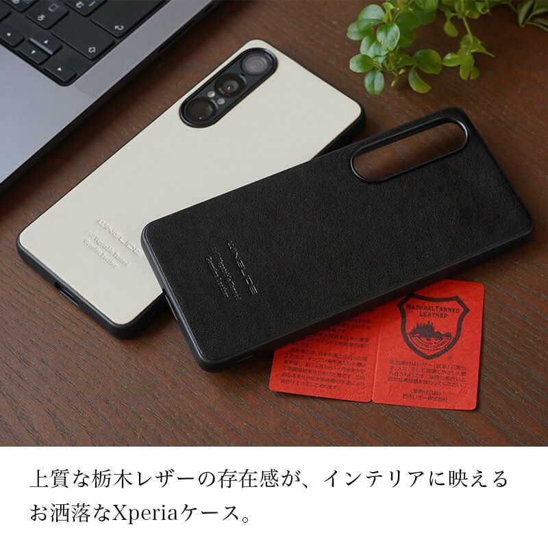 栃木レザー】Xperia 1 VII ケース 背面 本革 シェル WINGLIDE NPS