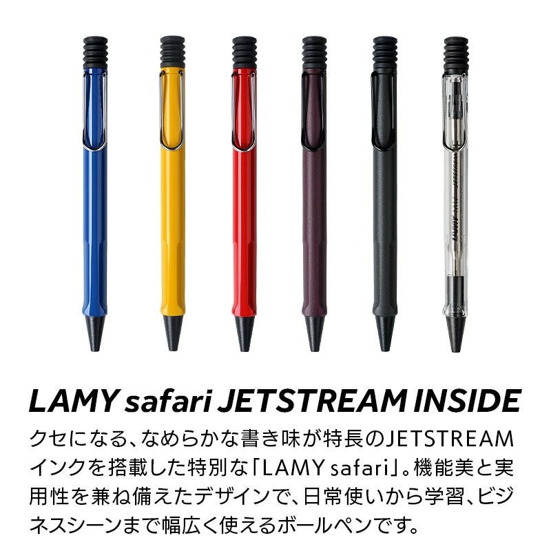 ジェットストリーム 高級ライン】LAMY safari ボールペンが人気！