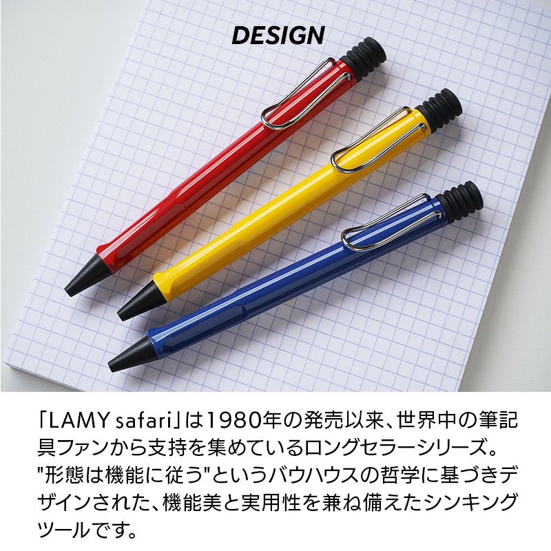 ジェットストリーム 高級ライン】LAMY safari ボールペンが人気！