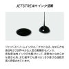ラミーサファリボールペンおしゃれ高級文具ジェットストリーム