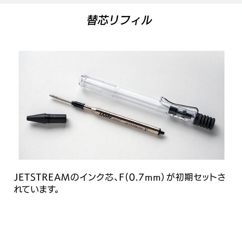 ラミーサファリボールペンおしゃれ高級文具ジェットストリーム
