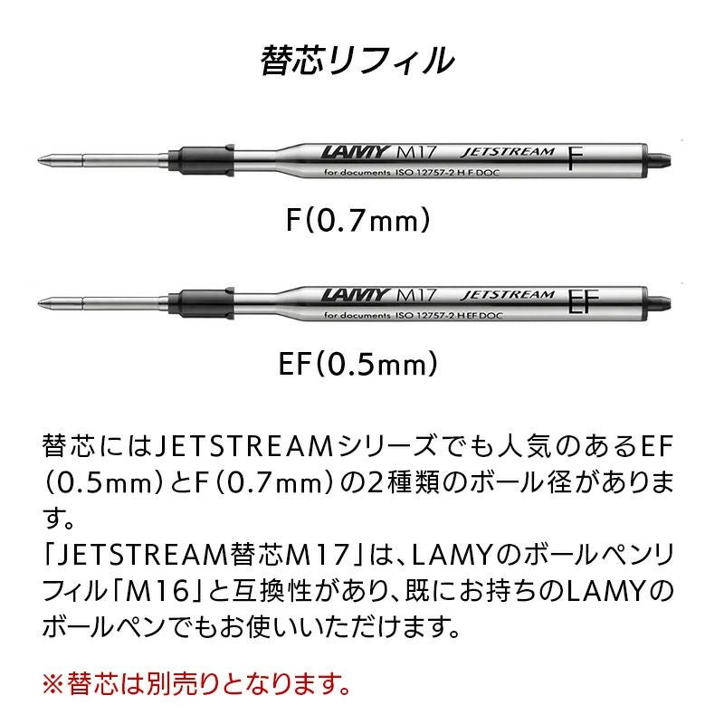 ラミーサファリボールペンおしゃれ高級文具ジェットストリーム