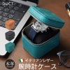 本革レザー 時計ケース 腕時計 収納 時計ボックス おしゃれ 革 ウオッチケース AppleWatch 収納 ケース 