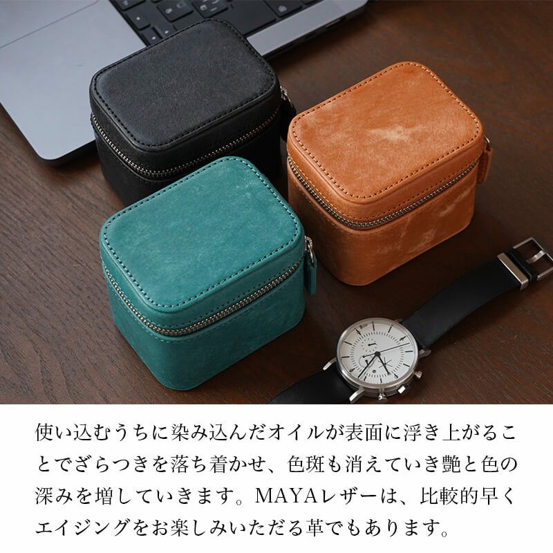 マヤレザーがおしゃれな時計ケース！