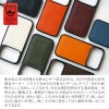 iPhone17 Pro / iPhone17 ProMax / iPhone 17 / iPhone Air ケース ブランド 本革 スマホケース レザー 革 背面 カバー 栃木レザー