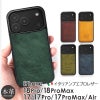 iPhone18Pro / iPhone18ProMax / iPhone17 Pro / iPhone17 ProMax / iPhone 17 / iPhone17 Air ケース ブランド 本革 スマホケース レザー 革 背面 カバー プエブロレザー