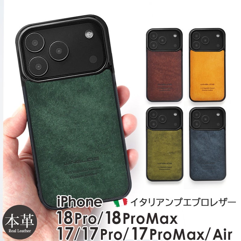 iPhone18Pro / iPhone18ProMax / iPhone17 Pro / iPhone17 ProMax / iPhone 17 / iPhone17 Air ケース ブランド 本革 スマホケース レザー 革 背面 カバー プエブロレザー