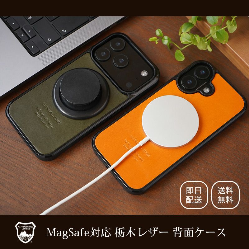栃木レザー☆MagSafe対応】iPhone17e / iPhone16e /iPhone17Pro