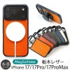 MagSafe対応 iPhone17 Pro / iPhone17ProMax / iPhone 17 / iPhone17 Air ケース ブランド 本革 スマホケース レザー カバー 栃木レザー