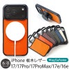 MagSafe対応 iPhone17 Pro / iPhone17ProMax / iPhone 17 / iPhone17 Air ケース ブランド 本革 スマホケース レザー カバー 栃木レザー