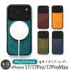 MagSafe対応 iPhone17 Pro / iPhone17ProMax / iPhone 17 / iPhone17 Air ケース ブランド 本革 スマホケース カバー プエブロレザー