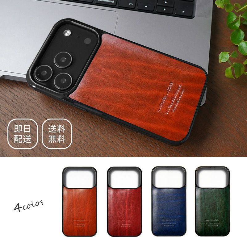 ルガトーレザー】iPhone17Pro / iPhone17ProMax / iPhone17 ケース