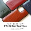 ルガトー レザー iPhone17 Pro / iPhone17 ProMax / iPhone 17 / iPhone17 Air ケース ブランド 本革 スマホケース 革 背面 カバー