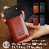 ルガトー レザー iPhone18Pro / iPhone18ProMax / iPhone17 Pro / iPhone17 ProMax / iPhone 17 / iPhone17 Air ケース ブランド 本革 スマホケース 革 背面 カバー