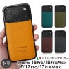 iPhone18Pro / iPhone18ProMax / iPhone17 Pro / iPhone17 ProMax / iPhone 17 ケース ブランド 本革 スマホケース レザー 革 背面 カバー ミネルバボックスレザー