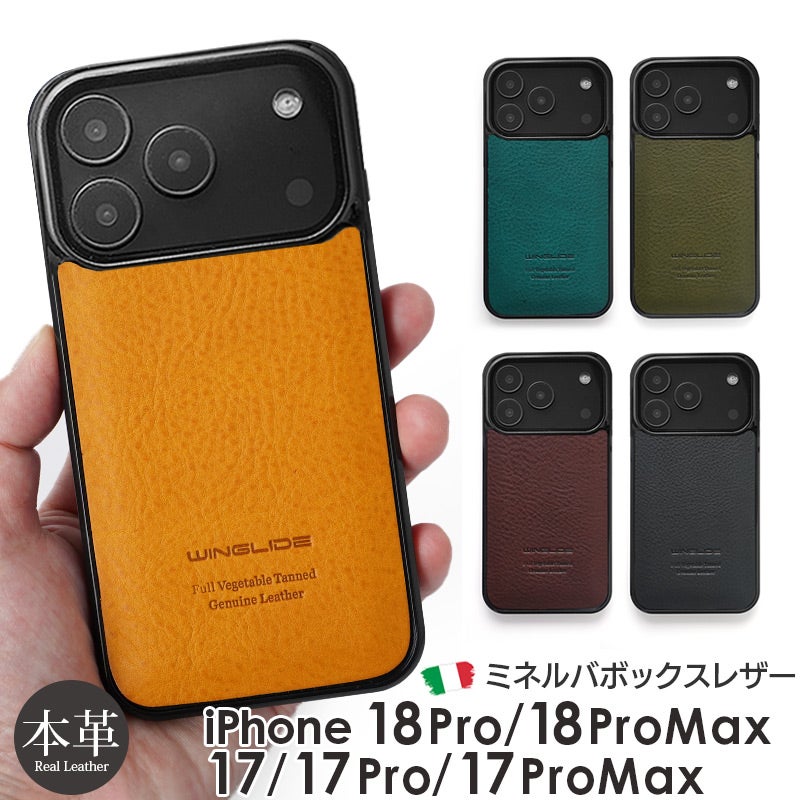 iPhone18Pro / iPhone18ProMax / iPhone17 Pro / iPhone17 ProMax / iPhone 17 ケース ブランド 本革 スマホケース レザー 革 背面 カバー ミネルバボックスレザー