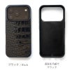 iPhone17 Pro / iPhone 17 ケース ブランド 本革 スマホケース レザー 革 背面 カバー イタリアンレザー クロコ 型押し クロコ柄